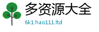 管家婆中特王中王以2025新奥天天开好彩开奖结果
